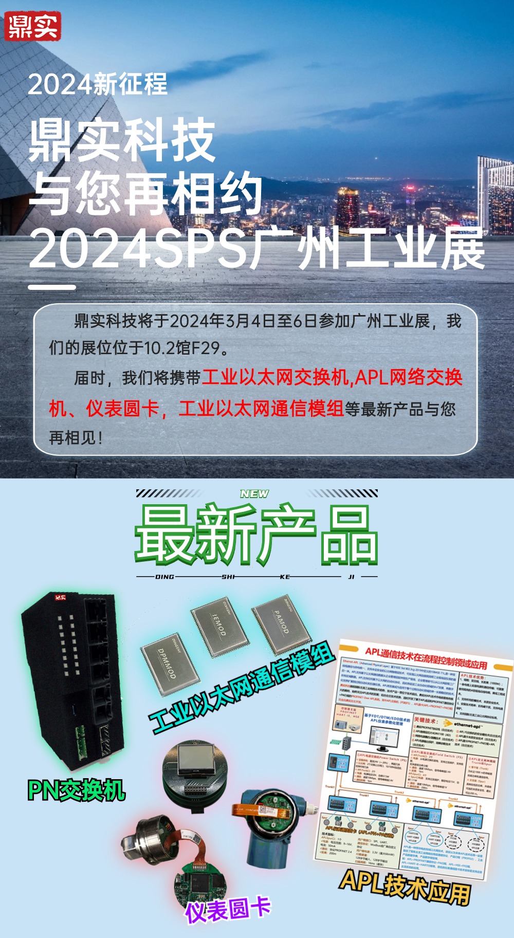 2024新征程，第一站广州国际智能制造展会