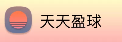 天天盈球 Logo